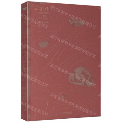 [N]云落佳木(北京艺术博物馆馆藏传统家具)-9787540265076