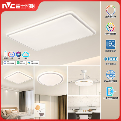 雷士照明全光谱护眼吸顶灯客厅灯主卧室中山灯具现代简约全屋套餐