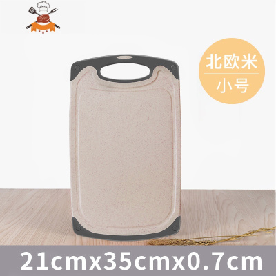 小麦秸秆切菜板砧板塑料家用水果小案板辅食迷你粘板套装 敬平