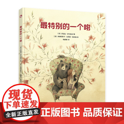 最特别的一个吻