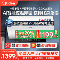 美的(Midea)电热水器60升家用3300W变频速热镁棒免更换一级能效阻垢免清洗热水器F6033-JE7 Pro