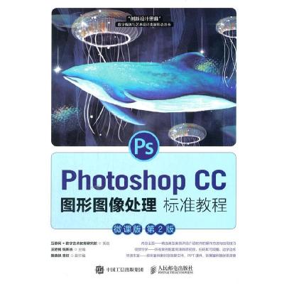 正版新书]Photoshop王艳梅 钱新杰9787115562159