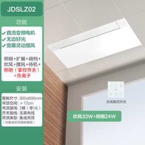 欧普照明[凉霸合集]顶部风扇 厨房夏天不再闷热简约吹风防尘ZB