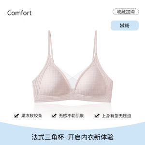 性感法式三角杯内衣女交叉美背无痕透气软支撑收副乳无钢圈文胸罩
