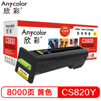 欣彩(Anycolor)72K30Y0墨粉盒 专业版 AR-CS820Y黄色 适用利盟CS820 CX820 CX825