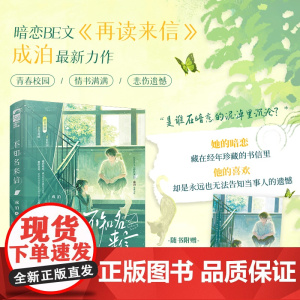 不知名来信
