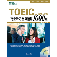 正版新书]TOEIC托业听力全真模拟1000题-MP3 INSIDE(韩) 李吉米.