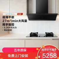 老板烟灶套装超薄平嵌L1抽吸排油烟机顶侧一体 家用27大吸力挥手智控家用免拆洗油烟机L1+51B0A烟灶套装 天然气