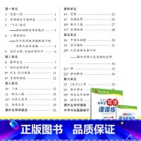 8上 语文课课练 [正版] 初中生练字帖国一语文字帖上册下册同步人教版衡水体英语字帖正楷书法练字本每日一练临摹硬笔字帖