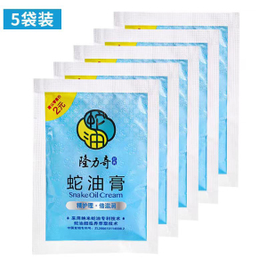 隆力奇蛇油膏护手霜防干防裂滋润秋冬保湿全身乳液26g袋装
