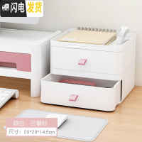 三维工匠桌面收纳盒塑料抽屉式办公整理盒简约首饰化妆品护肤品防尘置物架