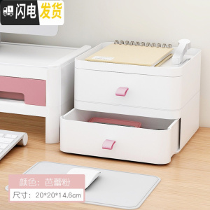 三维工匠桌面收纳盒塑料抽屉式办公整理盒简约首饰化妆品护肤品防尘置物架