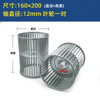 苏宁 三吉森 中央空调风机盘管叶轮盘管机风轮空调配件 160*200 12轴 一对