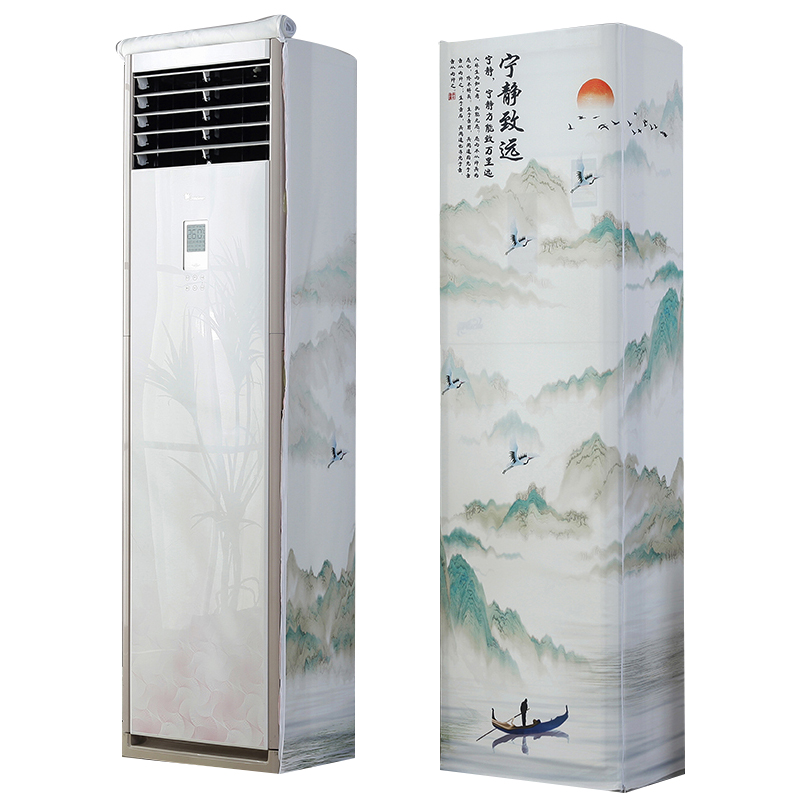 京城派 空调罩方形柜机防尘罩保护套格力美的奥克斯海尔开机不取大3p立式方柜机罩 6815宁静致远 170*50*30cm