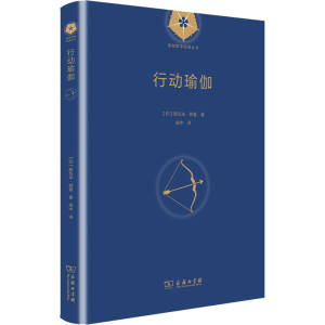 醉染图书行动瑜伽9787100217545