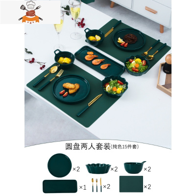 轻奢金边西餐具欧式全套牛排餐盘刀叉套装盘子家用组合情侣早餐盘 敬平 圆盘两人套装(纯色15件套)