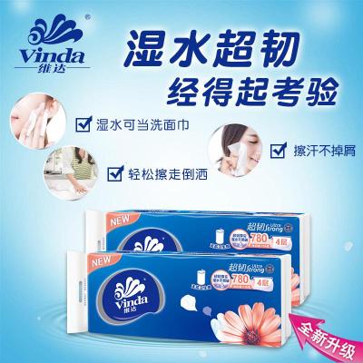 维达（Vinda）卷纸无芯卫生纸780克20卷家用家庭装实惠装厕纸卷筒纸巾特价