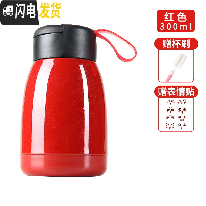 三维工匠小巧便携保温杯女学生清新文艺网红水杯可爱小容量ins杯子简约潮 300红色+杯刷贴纸