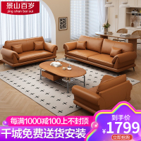 景山百岁 意式极简皮沙发现代简约客厅大小户型轻奢风直排沙发组合305