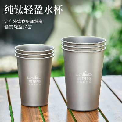 莱柏顿户外露营纯钛啤酒杯新款便携水杯办公室家用冷饮杯果汁杯防摔杯子