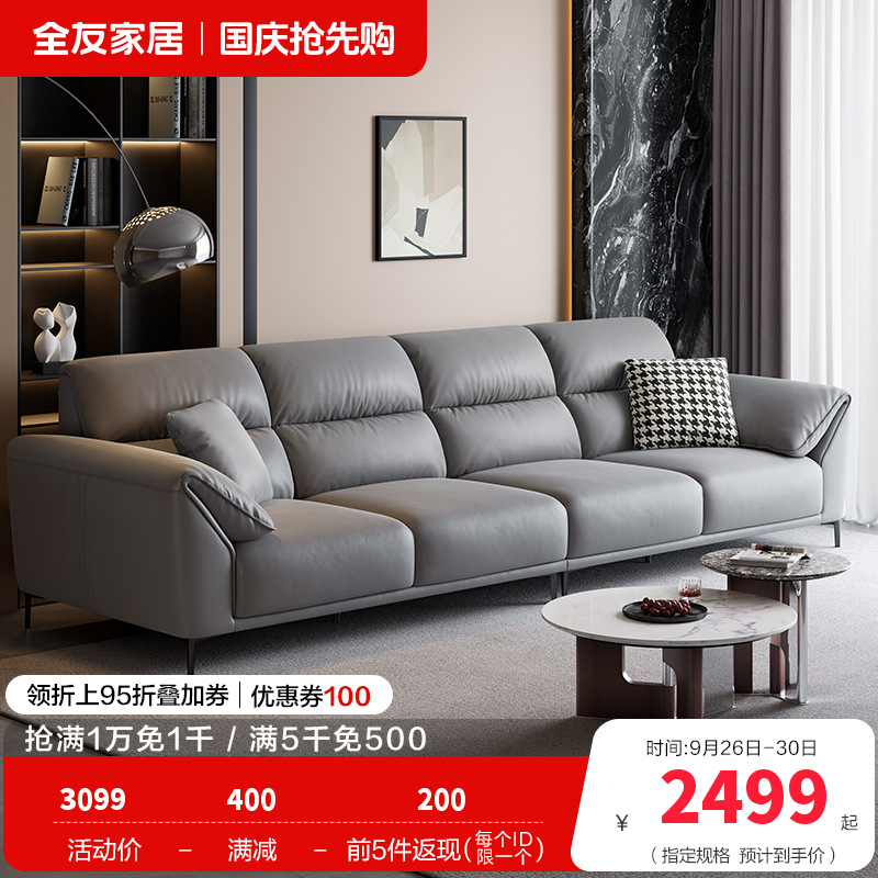 全友家居现代简约客厅科技布直排沙发中小户型象耳扶手分段式靠包布艺沙发