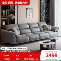 全友家居现代简约客厅科技布直排沙发中小户型象耳扶手分段式靠包布艺沙发