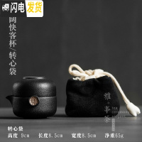 三维工匠黑陶快客杯一壶一杯 单人便携旅行茶具套装功夫茶具 办公室泡茶壶 云阔快客杯/转心袋套装I3h