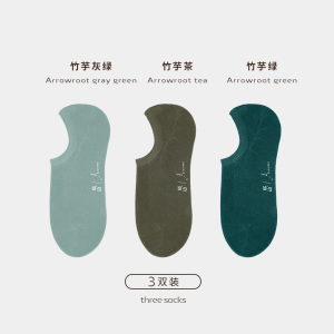 那边男士袜子船袜防滑不掉跟浅口袜纯棉隐形袜短袜春夏季裸氨袜