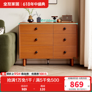 全友家居中古风斗柜2024新款复古风客厅储物收纳柜沙发边柜