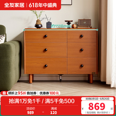 全友家居中古风斗柜2024新款复古风客厅储物收纳柜沙发边柜