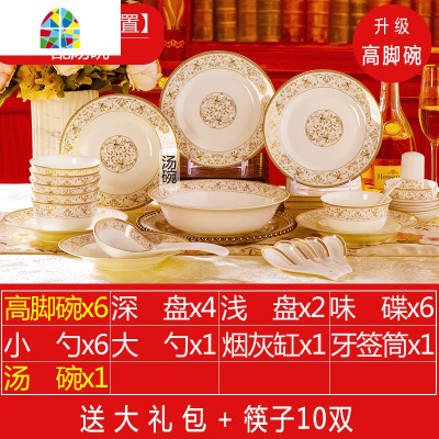 碗碟套装 家用景德镇陶瓷餐具 碗盘套装碗筷礼品盘子 FENGHOU 28头升级版[配汤碗][可微波炉]