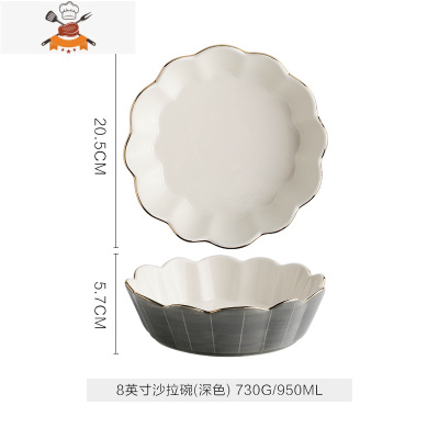 桑墨北欧餐具碗碟套装家用轻奢欧式陶瓷菜盘子汤碗饭碗鱼盘 敬平 8英寸沙拉碗(深色)