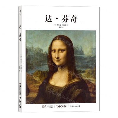 [N]达·芬奇(精)-9787535694249