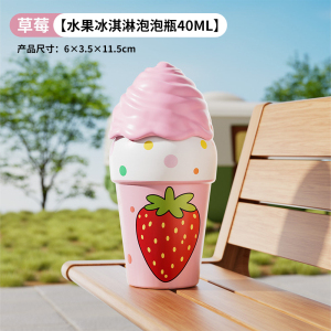 水果冰淇淋泡泡瓶2027