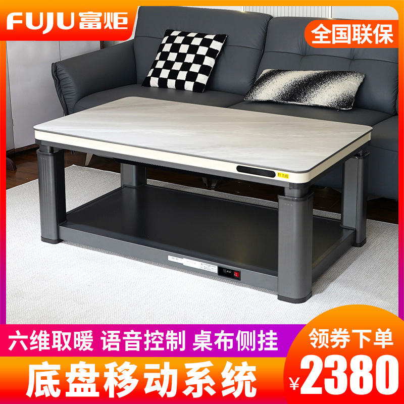 富炬电暖茶几升降电暖桌电暖炉电取暖桌电炉子多功能烤火桌家用长方形电烤火炉可升降电烤炉取暖炉 风雅悦小然隐形电磁炉120