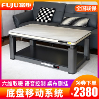 富炬电暖茶几升降电暖桌电暖炉电取暖桌电炉子多功能烤火桌家用长方形电烤火炉可升降电烤炉取暖炉 风雅悦小然隐形电磁炉120
