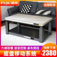 富炬电暖茶几升降电暖桌电暖炉电取暖桌电炉子多功能烤火桌家用长方形电烤火炉可升降电烤炉取暖炉 风雅悦小然隐形电磁炉120