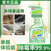 [补贴10%]除霉剂去霉斑霉菌墙体墙面清洁剂喷雾去污神器墙壁白墙家用发霉