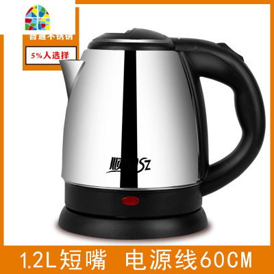 封后长嘴电热水壶家用304不锈钢小型容量泡茶专用烧水壶酒店宾馆1.2升 FENGH 1.2l长嘴201不锈钢(60CM电