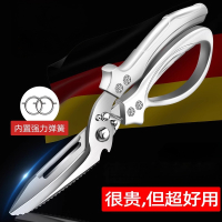 厨房剪刀强力剪鸡鸭鹅骨头专用刀食品级不锈钢多功能剪子X8169