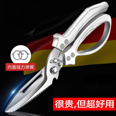 厨房剪刀强力剪鸡鸭鹅骨头专用刀食品级不锈钢多功能剪子X8169