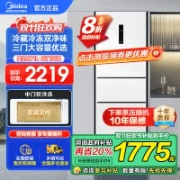 美的(Midea)283白色三门三开门大容量家用小型电冰箱MR-283WTPZE极地白一级能效风冷无霜租房小冰箱多门