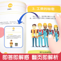 [M]趣味烧脑小学数学思维游戏-9787560899657