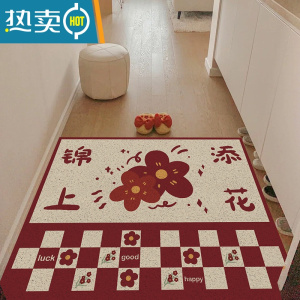 敬平入户门地垫家用进门门垫玄关入户家用门口防滑脚垫红色丝圈地毯防滑垫 SQ锦上添花花朵红白格子