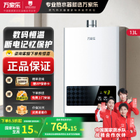 Macro/万家乐 JSQ26-13T1(T)燃气热水器家用天然气13升的 天然气