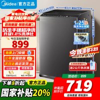 [官方正品]美的全自动波轮洗衣机 家用8公斤容量直驱变频电机省水省电出租房宿舍专用 至高1.25洗净比MB80V36DT