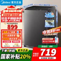[官方正品]美的全自动波轮洗衣机 家用8公斤容量直驱变频电机省水省电出租房宿舍专用 至高1.25洗净比MB80V36DT