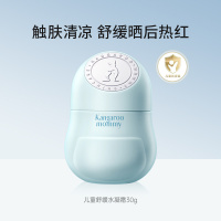 袋鼠妈妈(Kangaroo Mommy)儿童面霜夏季清爽晒后保湿修护小冰霜宝宝护肤婴儿补水滋润面霜 30g