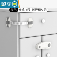 显彩儿童锁扣抽屉柜门童锁防开门器宝宝柜子锁防夹手安全锁卡扣 长锁(灰色3只)+对开锁(灰色2只)房门安全扣