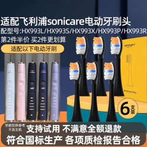 适配飞利浦电动牙刷头HX993L/HX993S/HX993X/HX993P/HX993R/9924/9954/9984